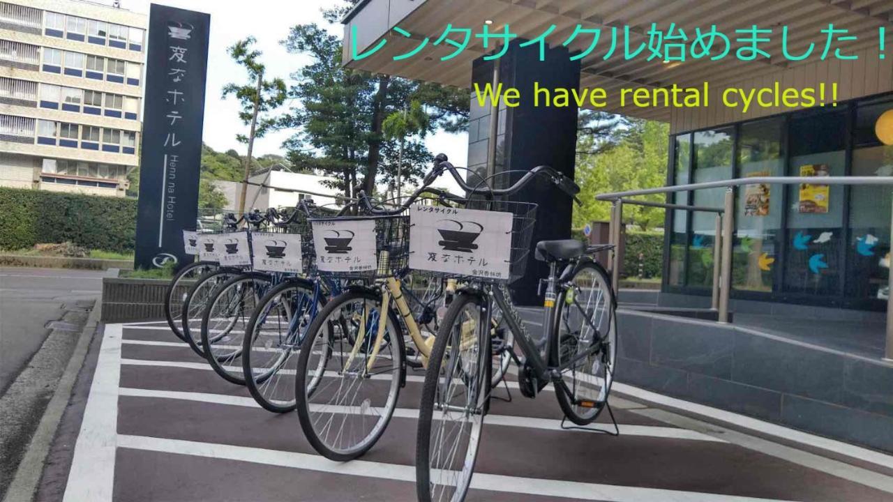 Henn Na Hotel Kanazawa Korimbo מראה חיצוני תמונה