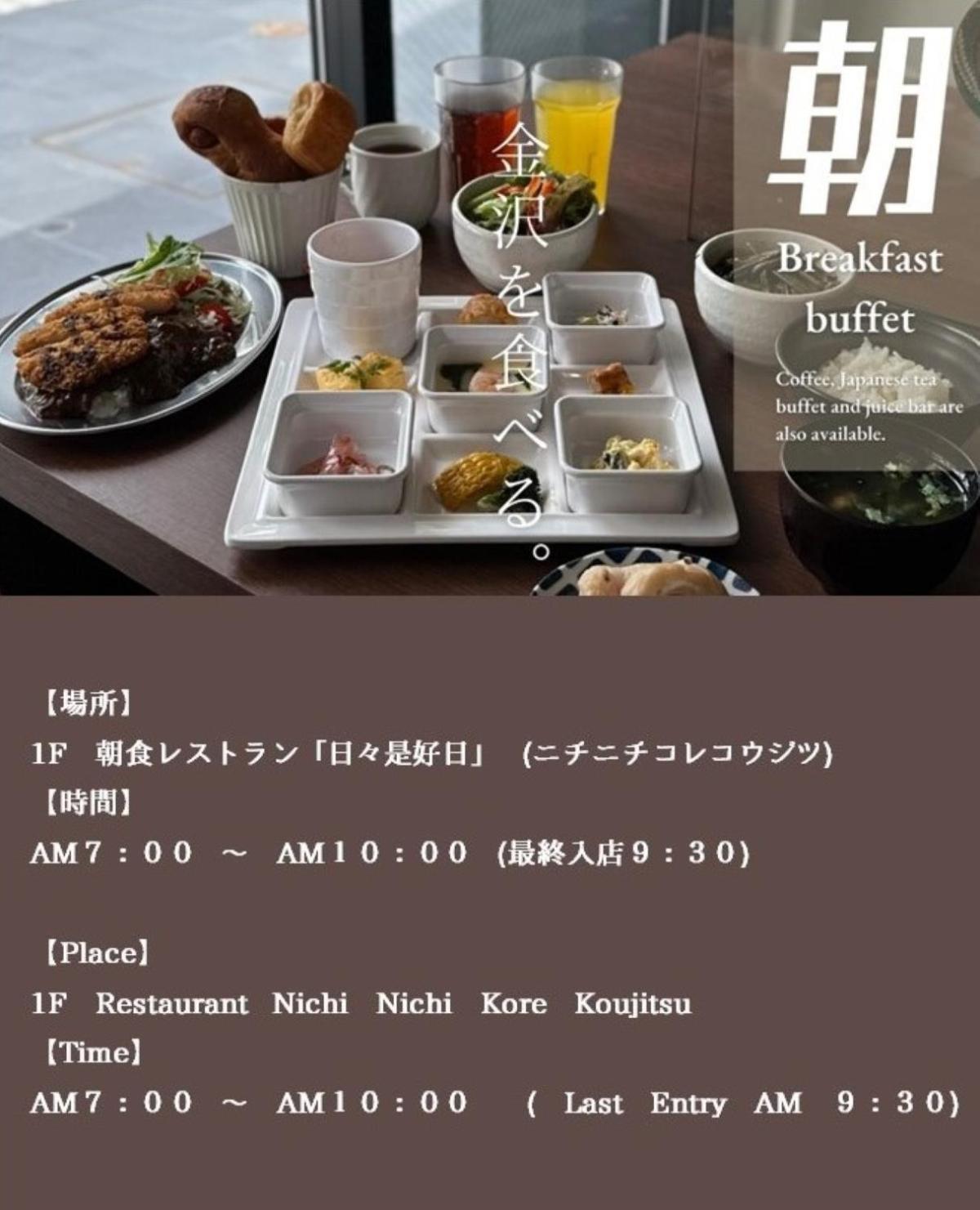 Henn Na Hotel Kanazawa Korimbo מראה חיצוני תמונה